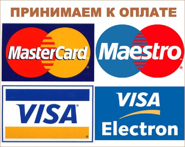 Вы можете оплатить ваши заказы на ЛДСП Lamarty и фанеру SyPly в офисе Нижегородского офиса СФЗ картой VISA/Mastercard