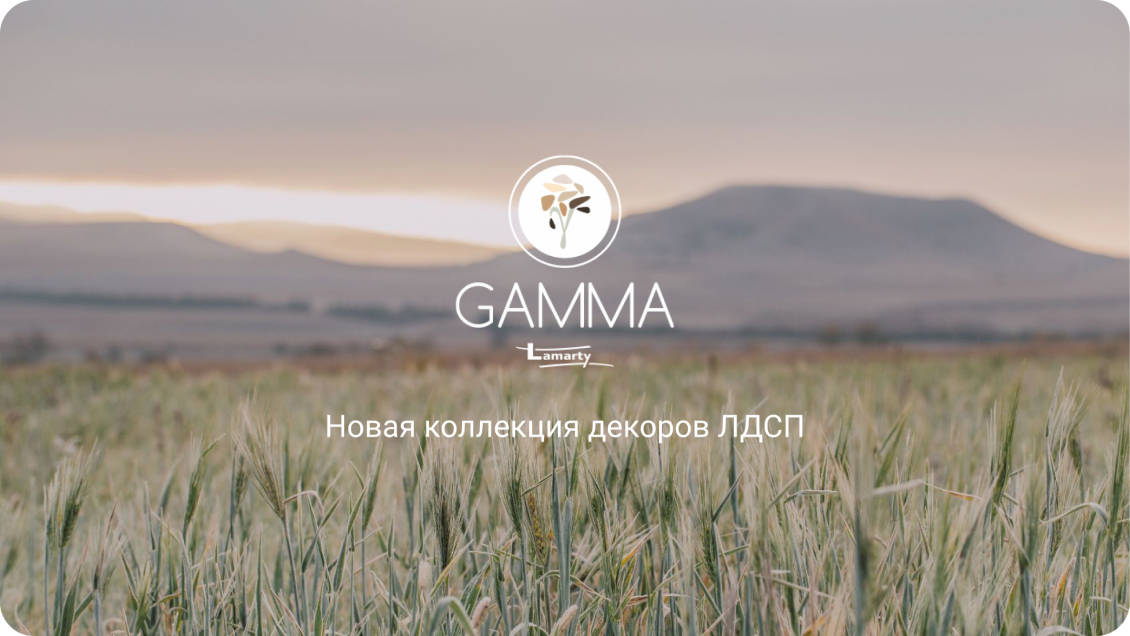 Новая коллекция декоров ЛДСП